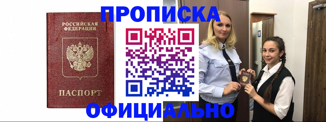 временная регистрация надежно в Нижегородской области