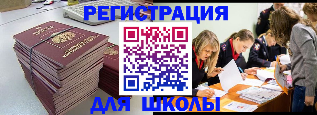 временная регистрация поиск в Нижегородской области