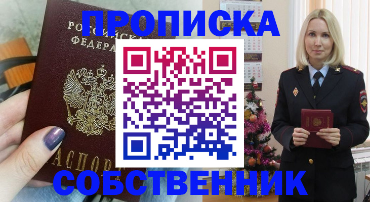 временная прописка в Нижегородской области